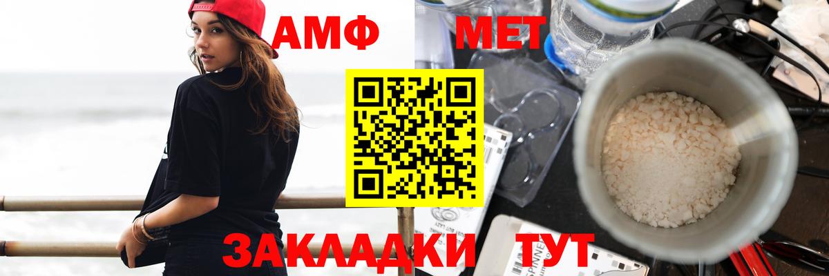 Амфетамин  Вход с VPN  Грозный  Amphetamine  Amphetamine VHQ 