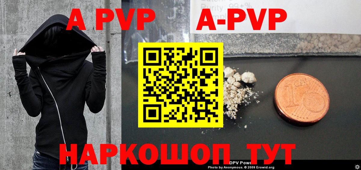 Грозный  A-PVP СК КРИС  Alfa_PVP  Alpha-PVP крисы CK  Вход с VPN 