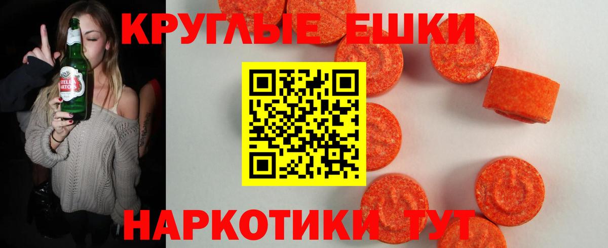 ЭКСТАЗИ XTC  ЭКСТАЗИ  Экстази Дубай  Грозный  Вход с VPN 