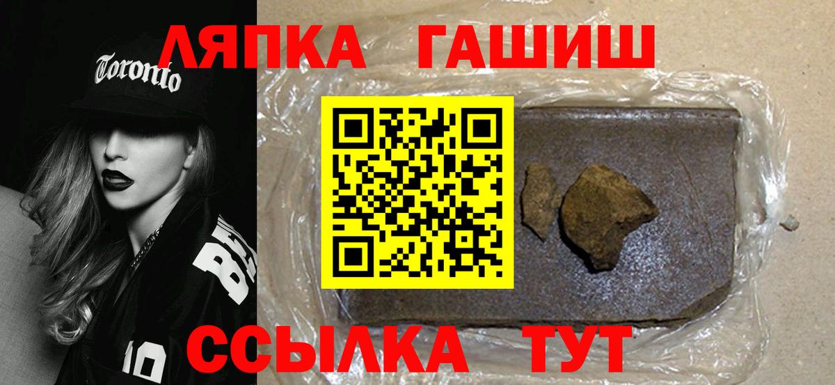 купить наркотик  ГАШ Cannabis  Вход с VPN  Грозный  ГАШИШ гарик 