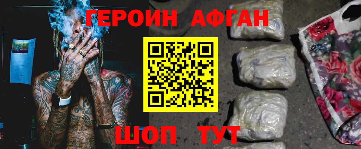 Героин VHQ  Вход с VPN  Грозный 
