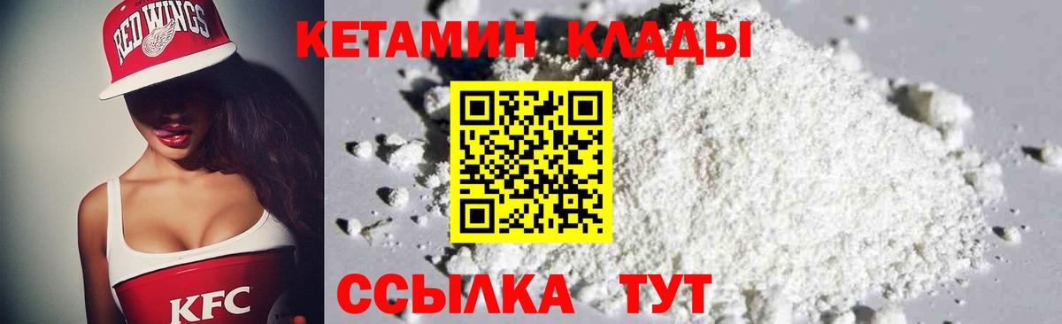 КЕТАМИН ketamine  Кетамин ketamine  МЕГА онион  Вход с VPN  Грозный 