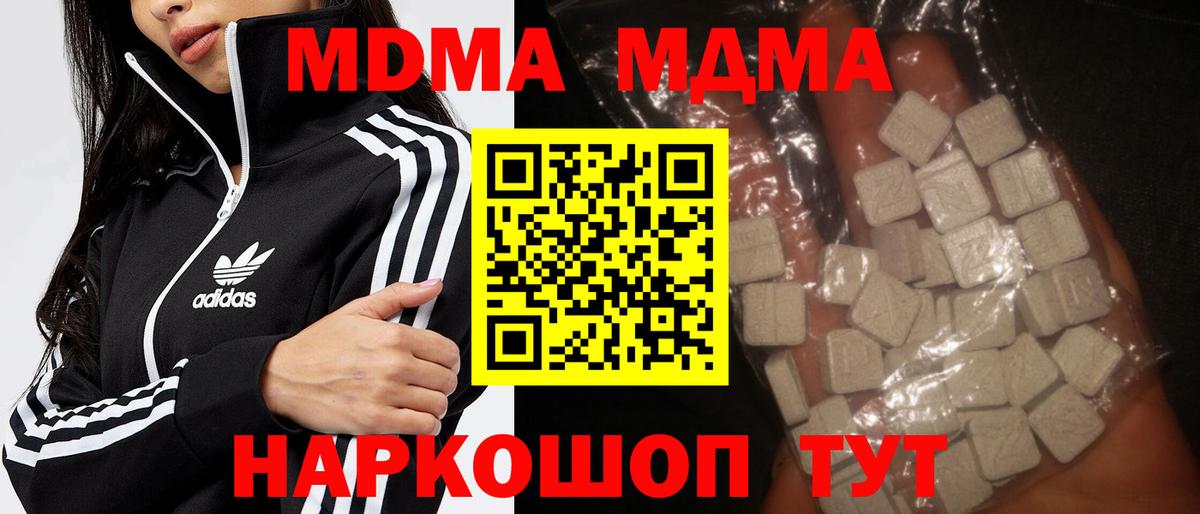 MDMA Molly  Вход с VPN  MDMA кристаллы  Грозный 