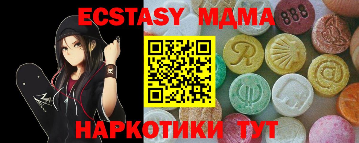 MDMA Molly Грозный