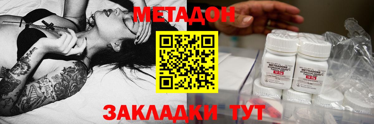 Грозный  Метадон VHQ  Вход с VPN  МЕТАДОН кристалл 