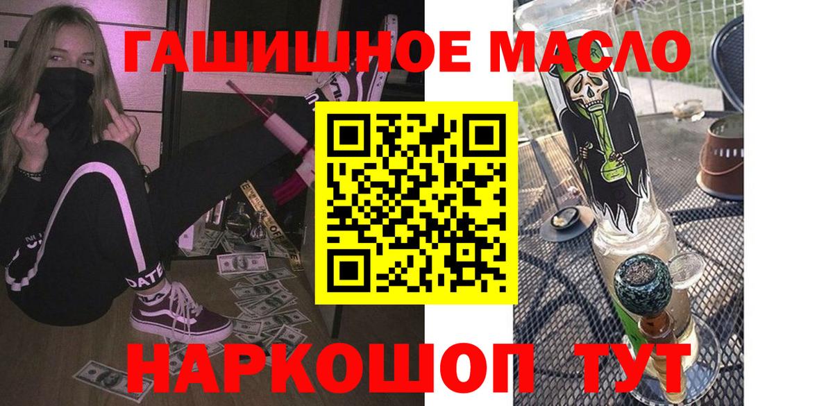 Грозный  Дистиллят ТГК THC oil  Вход с VPN 
